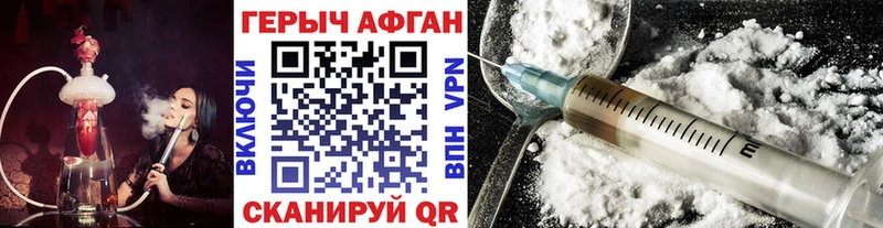 купить наркотики сайты  Мосальск  ГЕРОИН афганец 